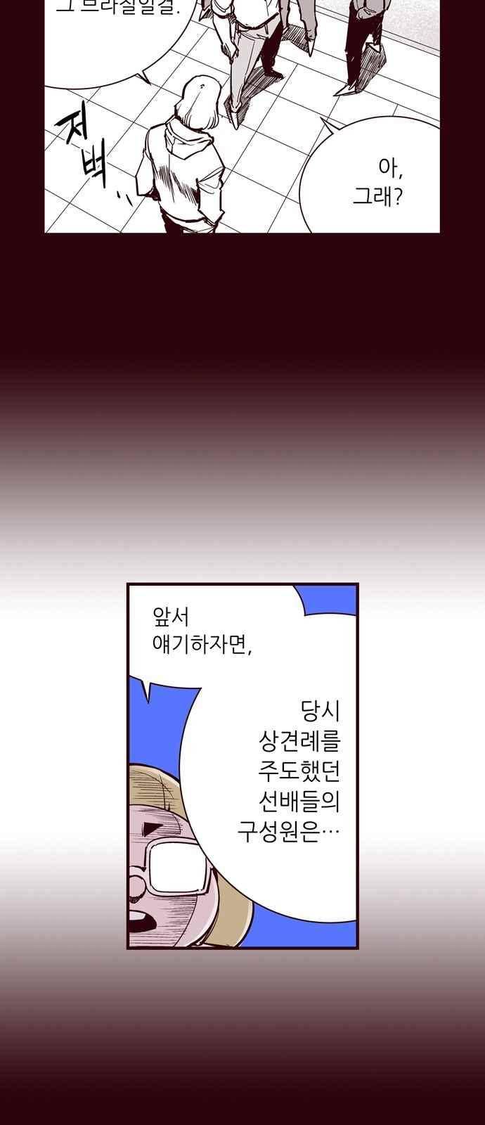격기 3반 38화 5