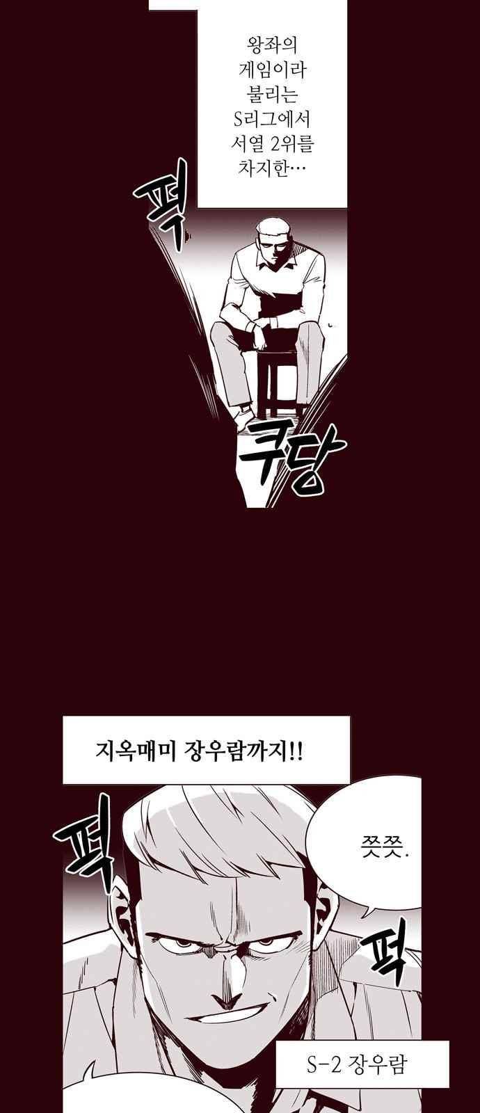 격기 3반 38화 9