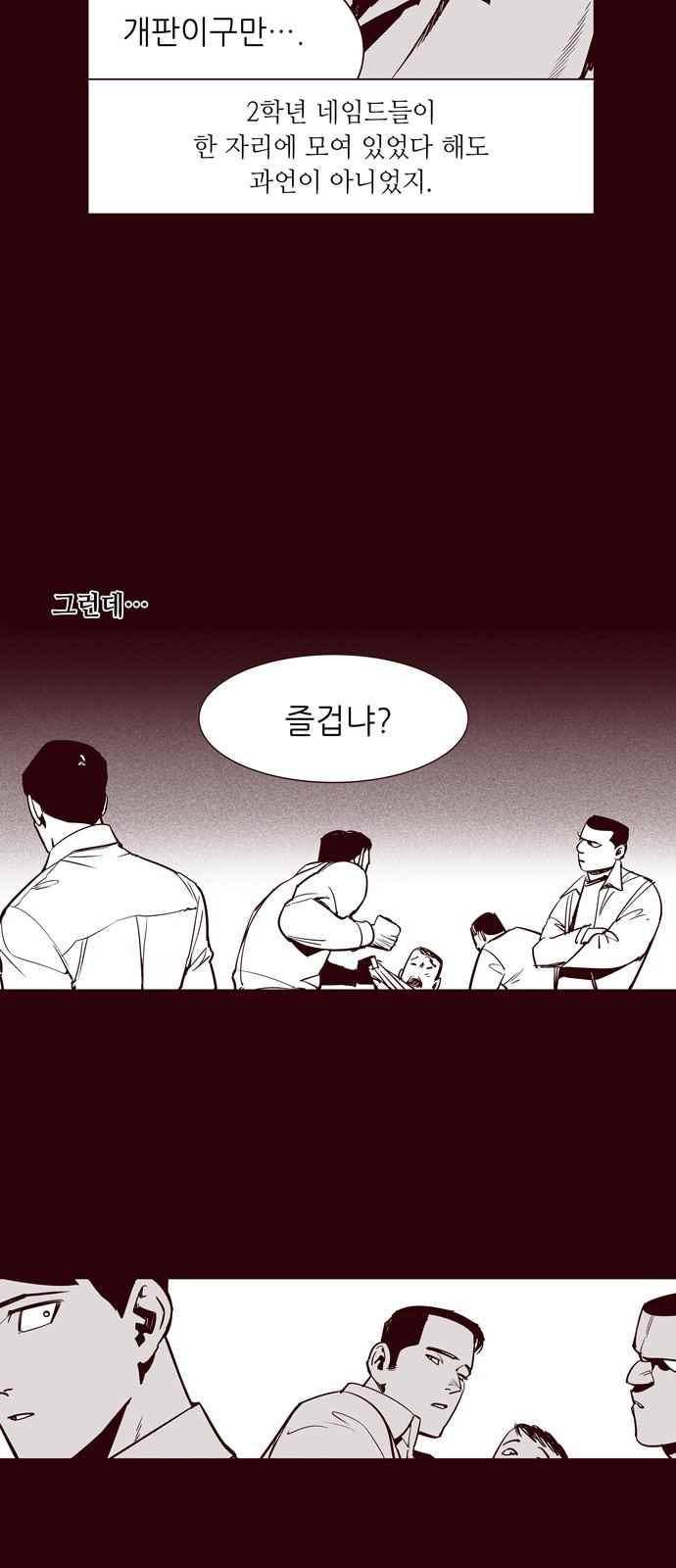 격기 3반 38화 10
