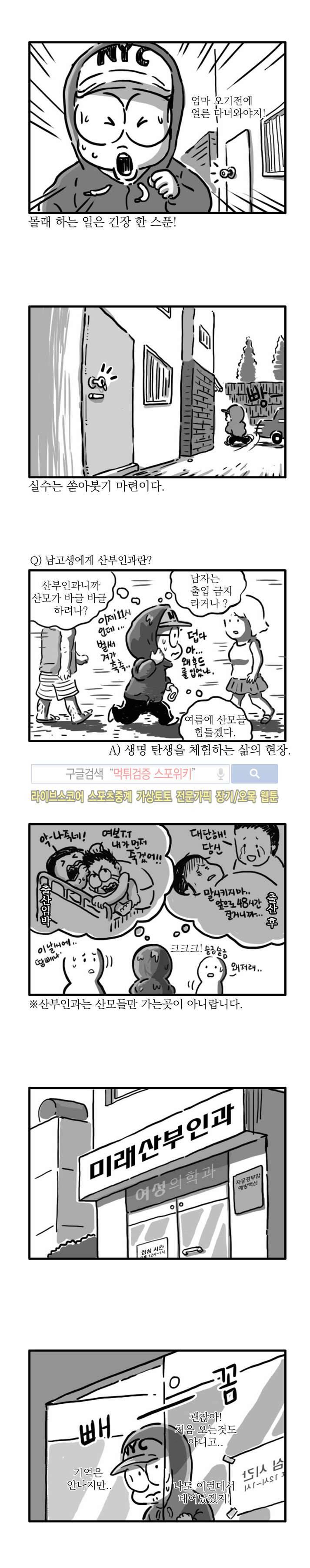 남은 생에 스무번쯤 2화 2