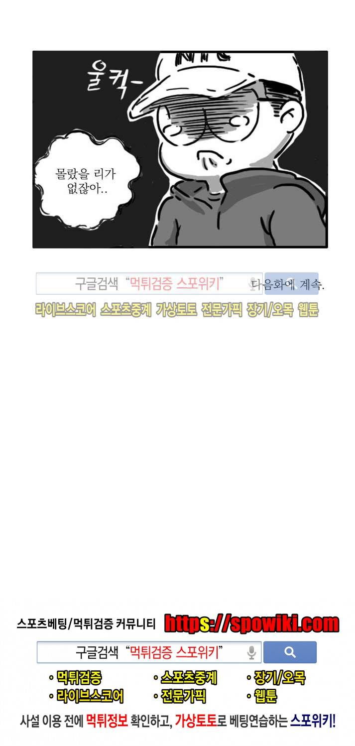 남은 생에 스무번쯤 2화 6