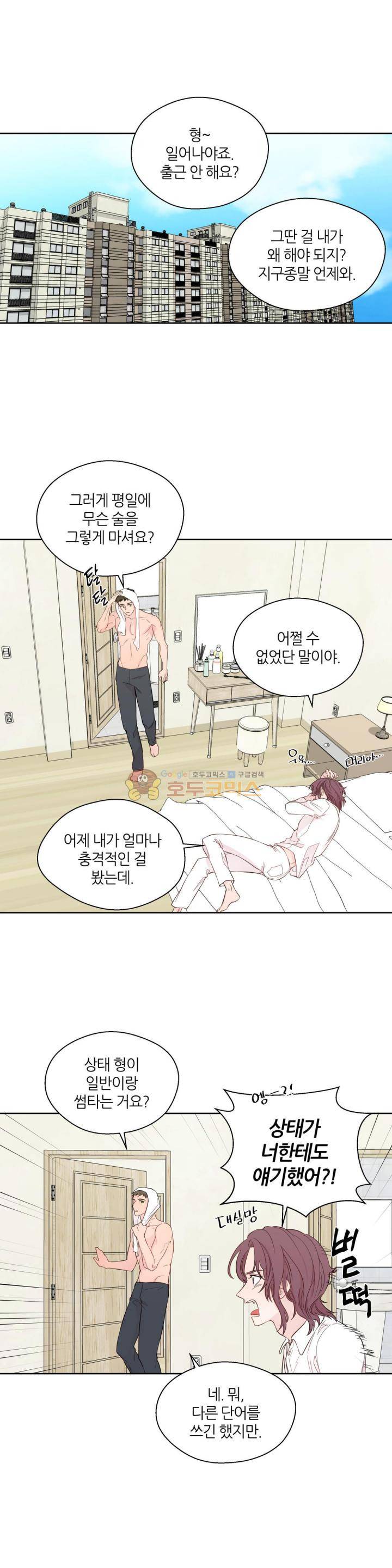 정숙한 남자 24화 1