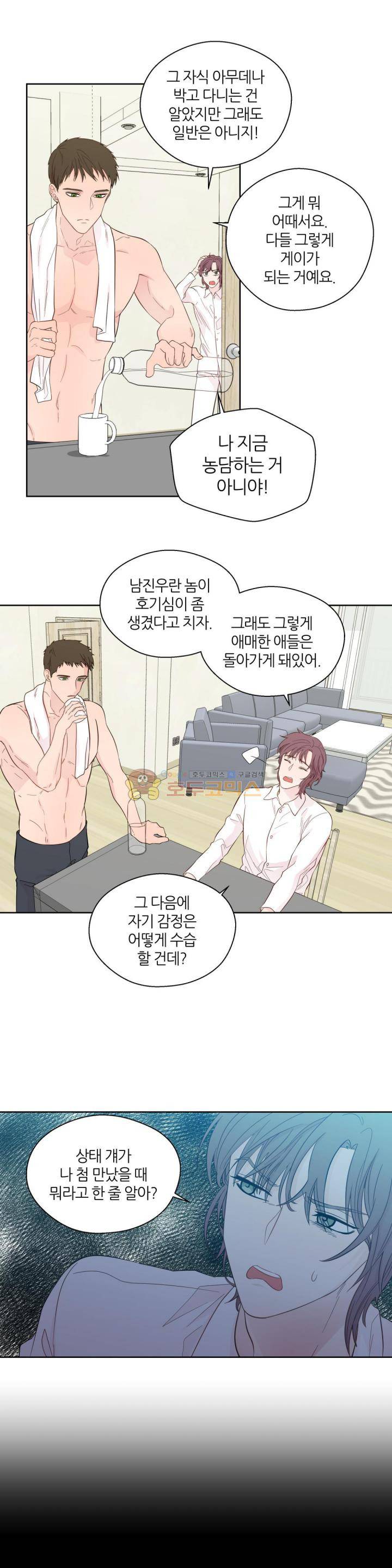 정숙한 남자 24화 2