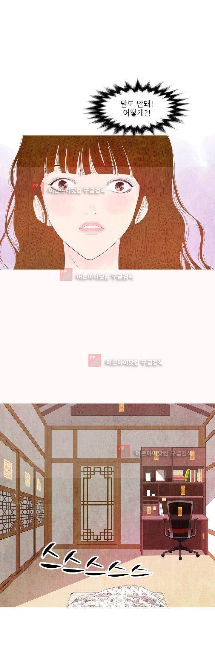동궁왕후 13화 1