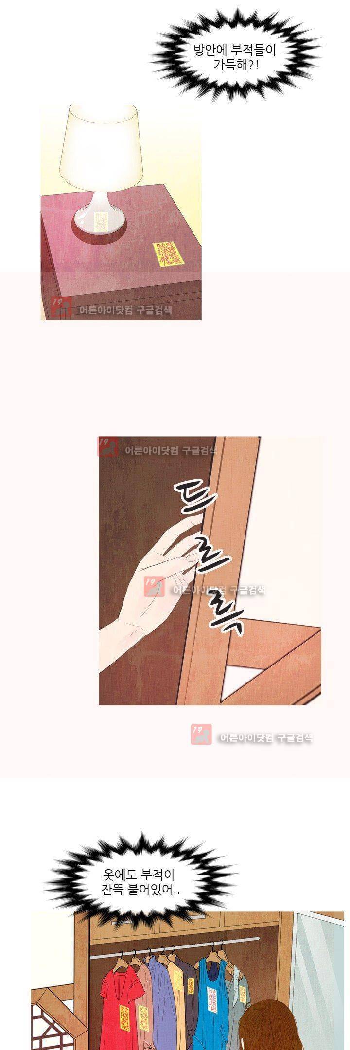 동궁왕후 13화 2