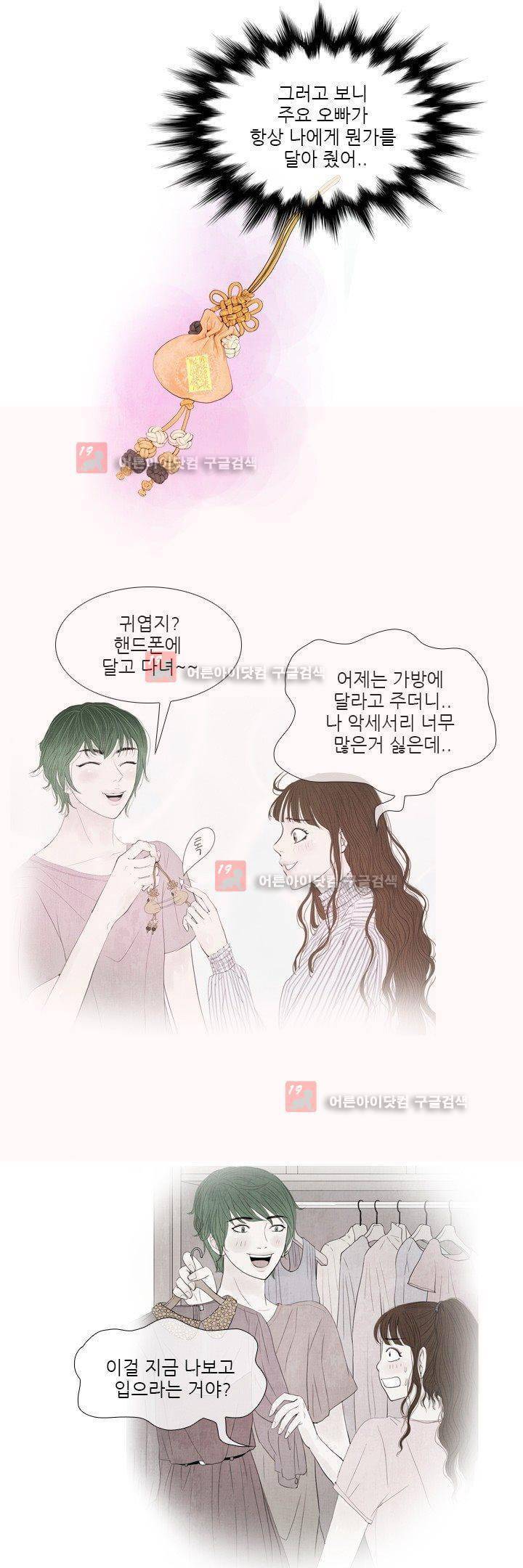 동궁왕후 13화 4