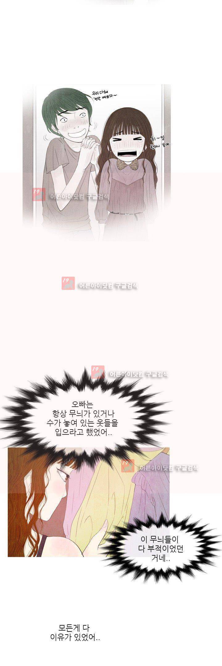 동궁왕후 13화 5