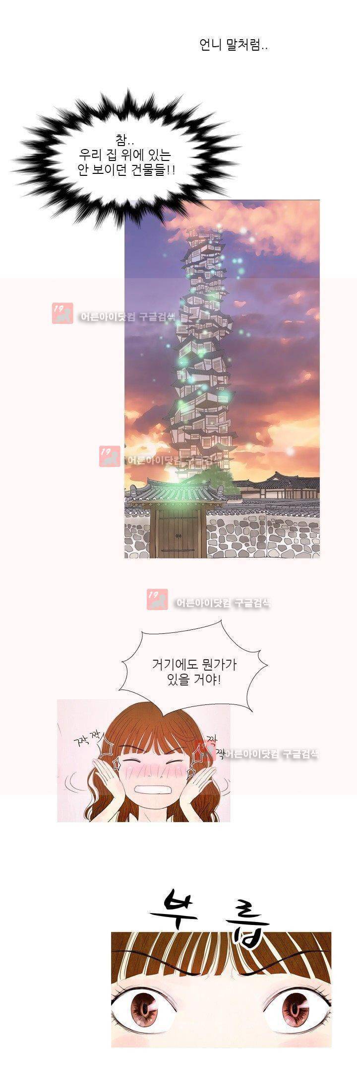 동궁왕후 13화 6