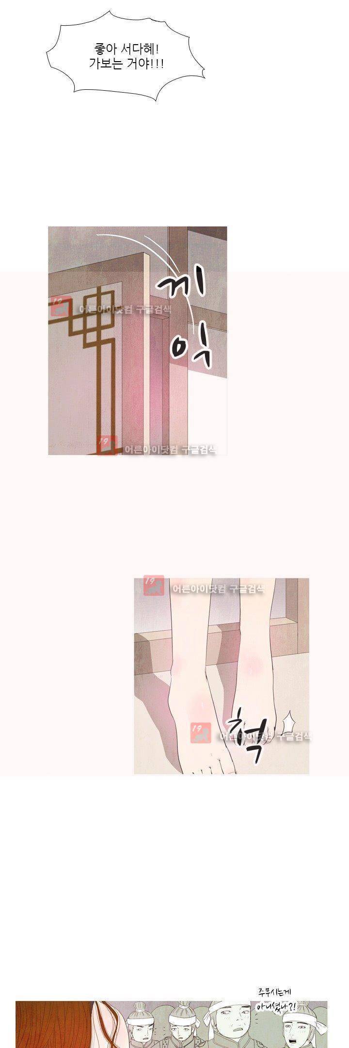 동궁왕후 13화 7