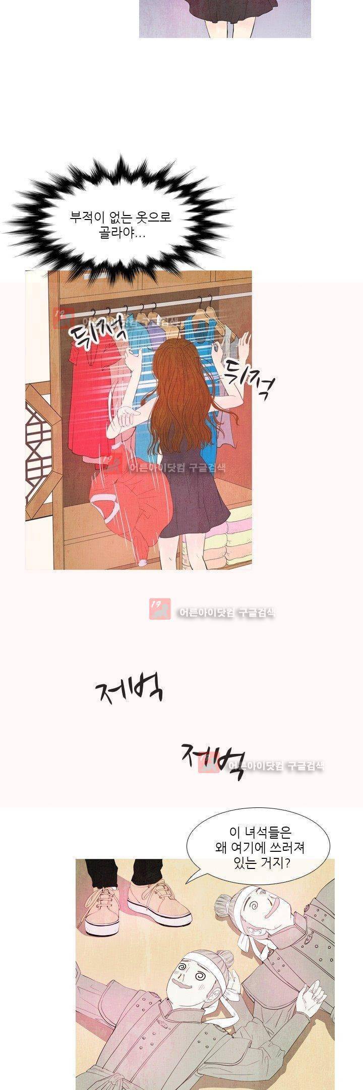 동궁왕후 13화 11
