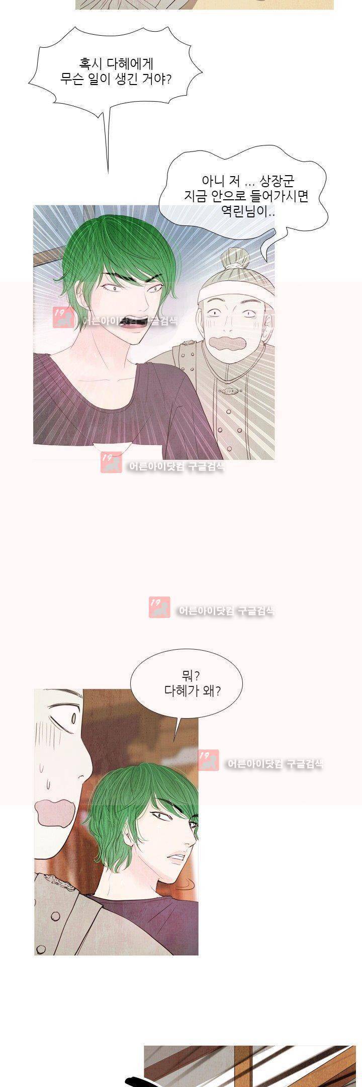 동궁왕후 13화 12
