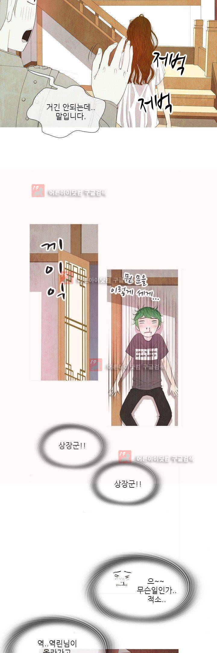 동궁왕후 13화 15
