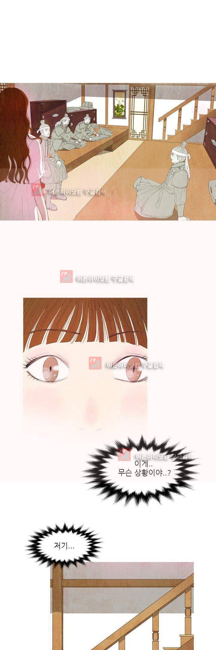 동궁왕후 13화 18