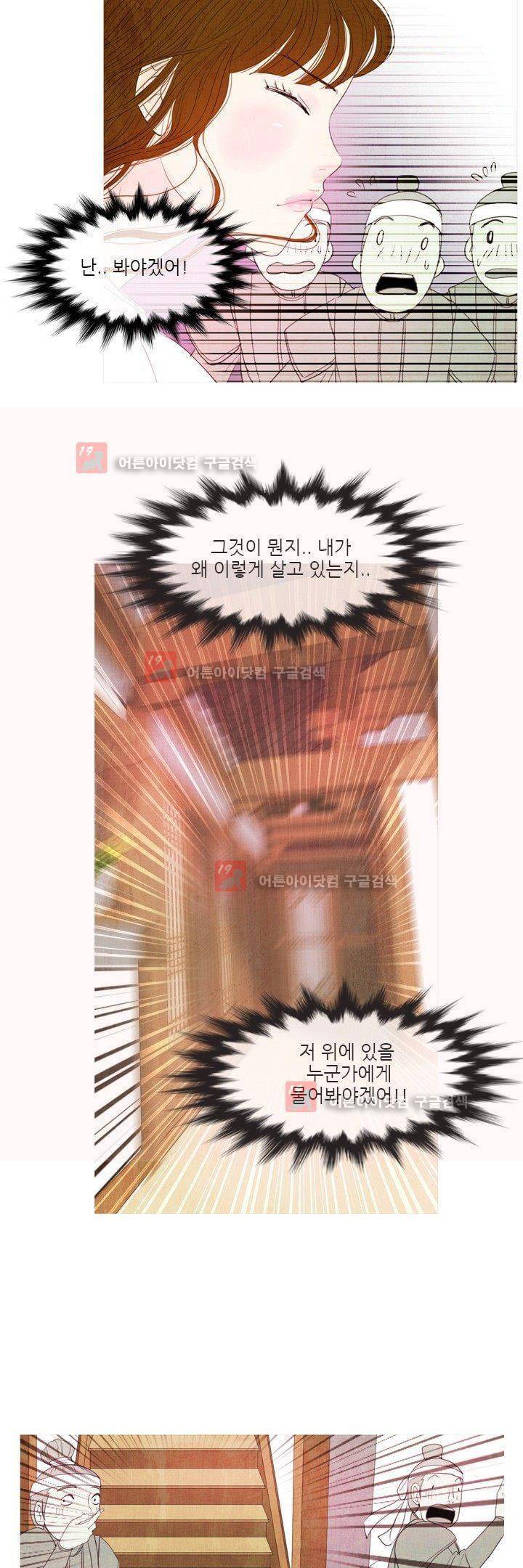 동궁왕후 13화 20