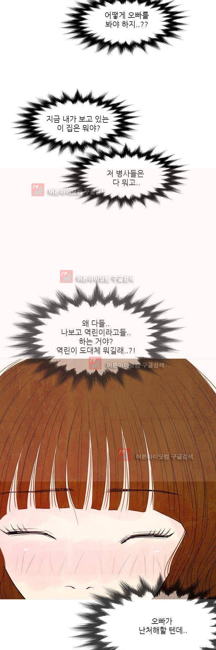 동궁왕후 13화 28