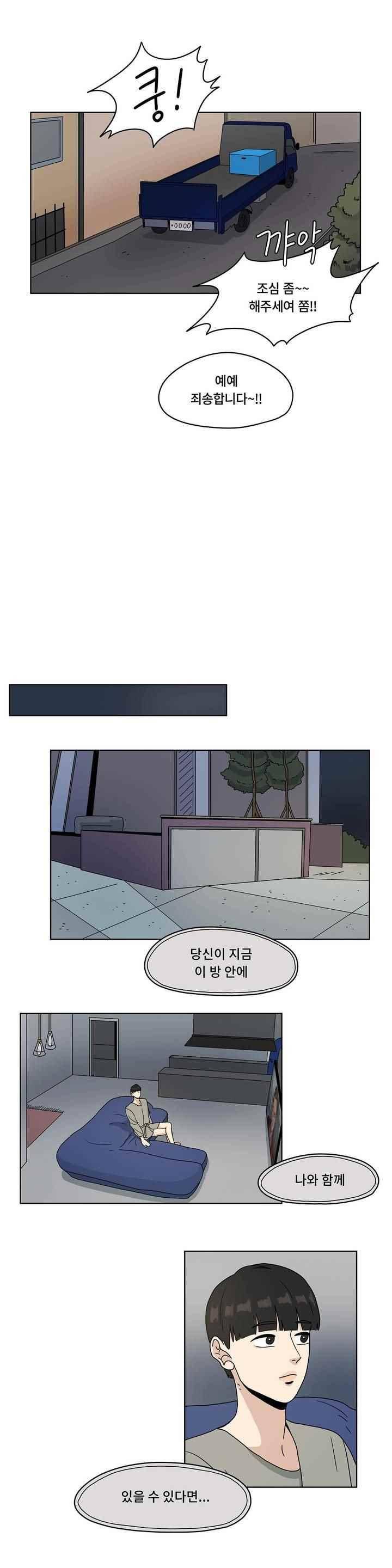 언더페인팅 53화 2