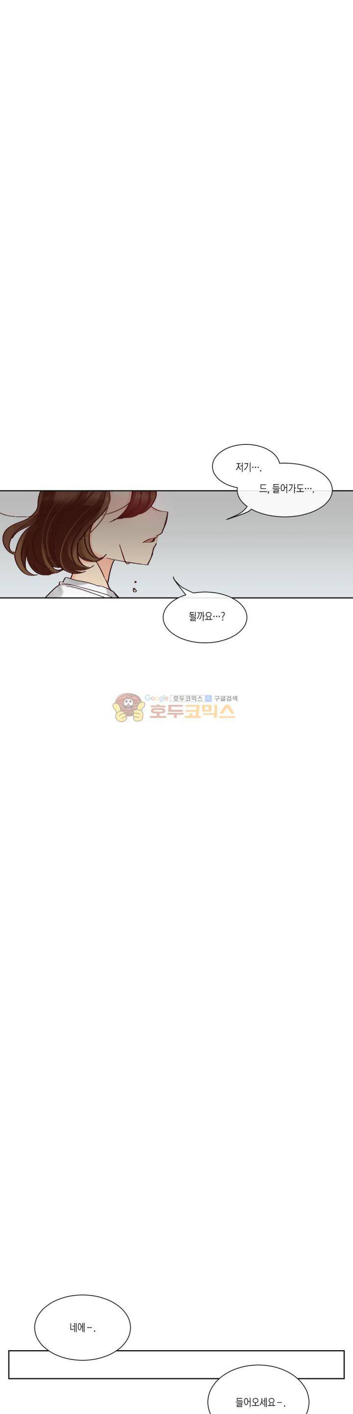 데빌드롭 12화 - 자매 (2) 1