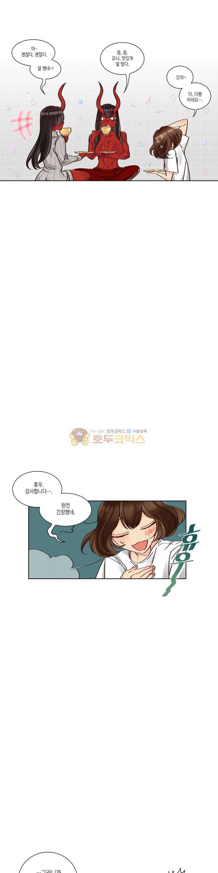 데빌드롭 12화 - 자매 (2) 4