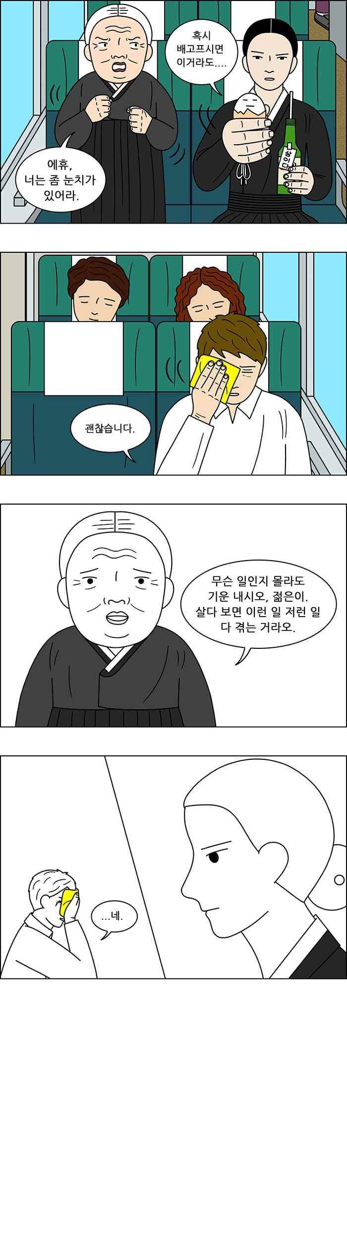 친하게 지내자 57화 2