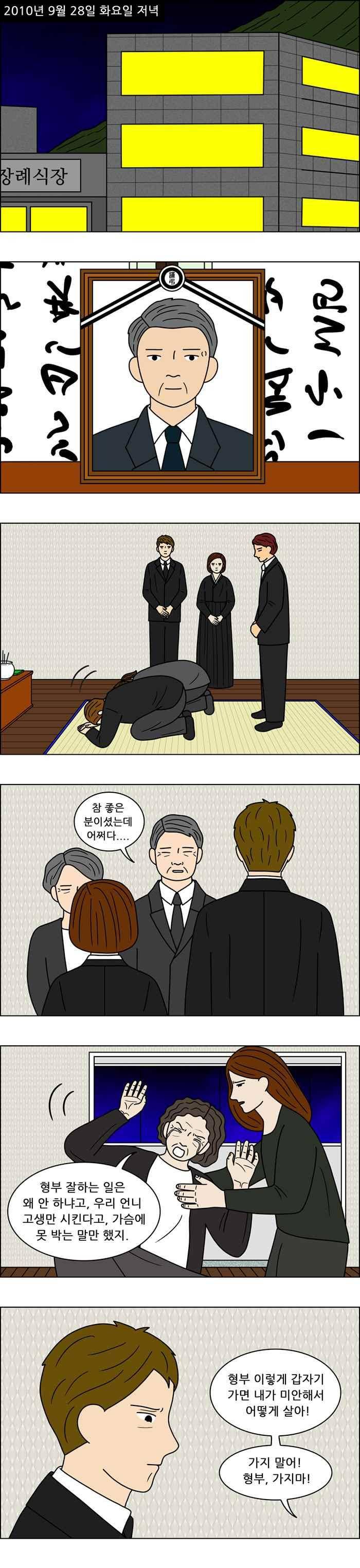 친하게 지내자 57화 3