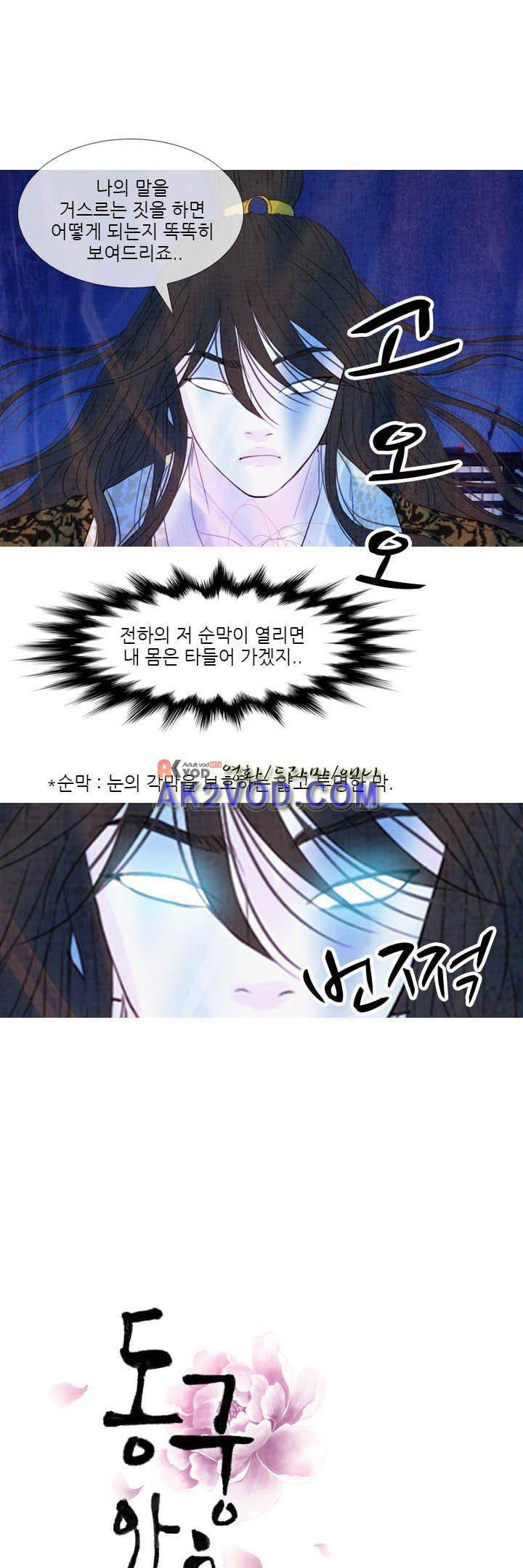 동궁왕후 24화 - [시즌1 완결] 1