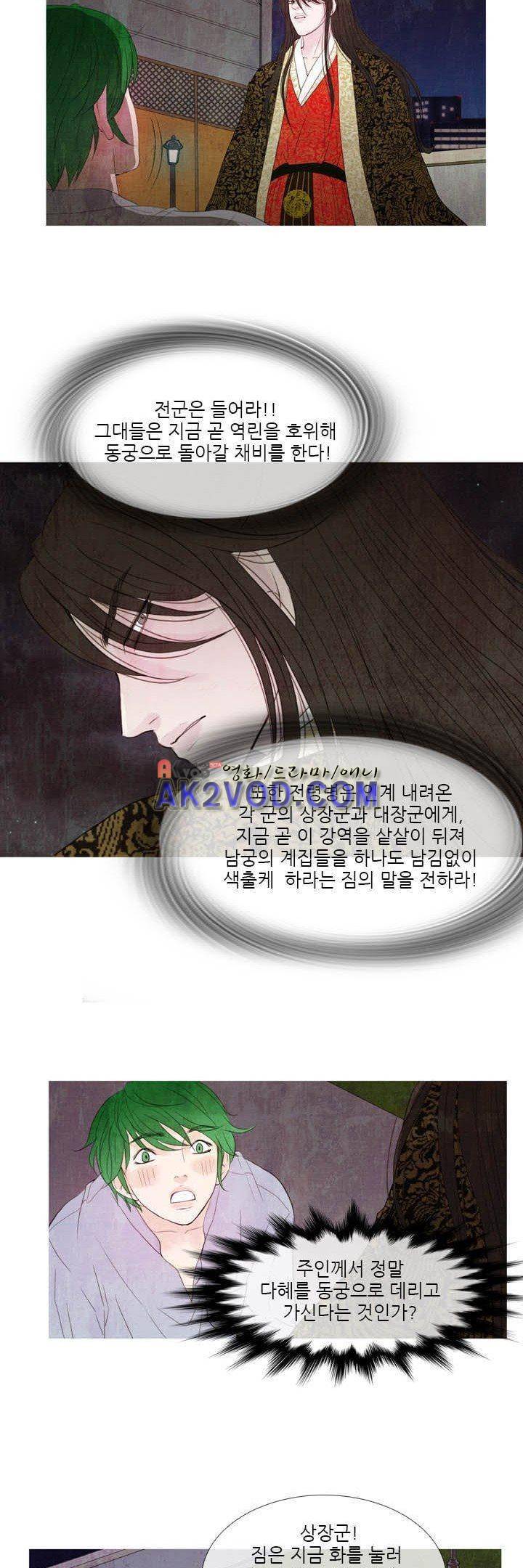 동궁왕후 24화 - [시즌1 완결] 3