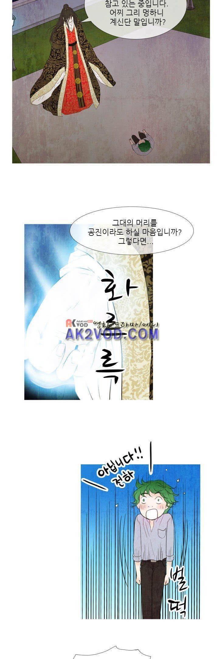 동궁왕후 24화 - [시즌1 완결] 4