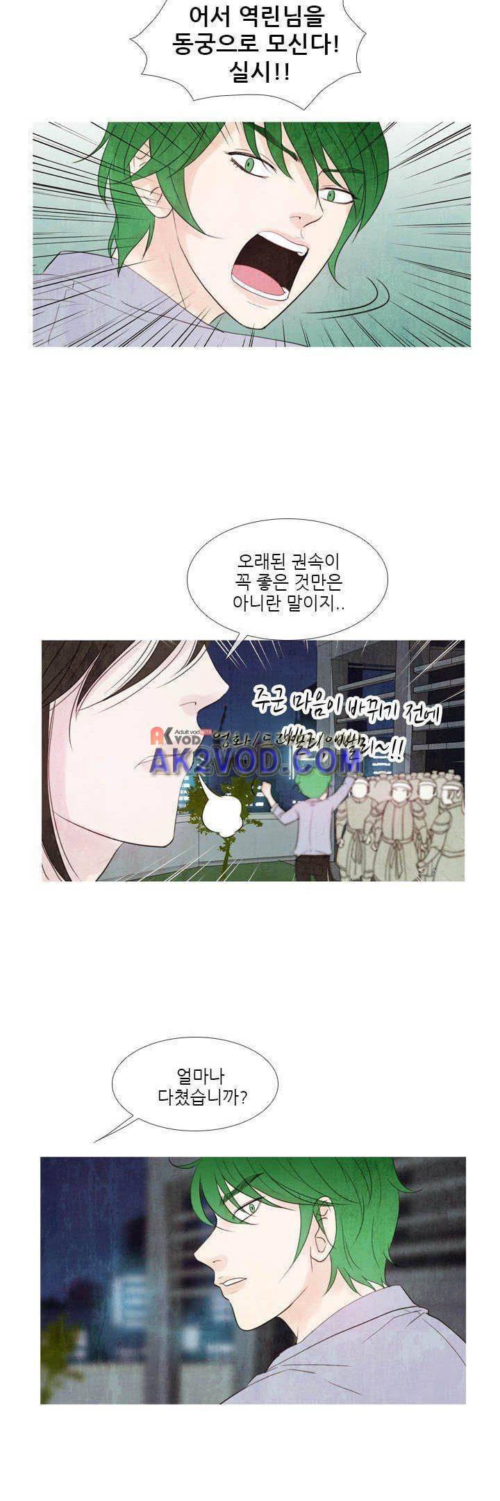 동궁왕후 24화 - [시즌1 완결] 5