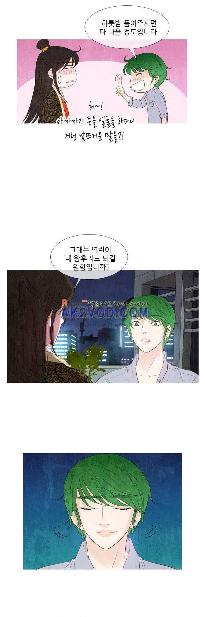 동궁왕후 24화 - [시즌1 완결] 6