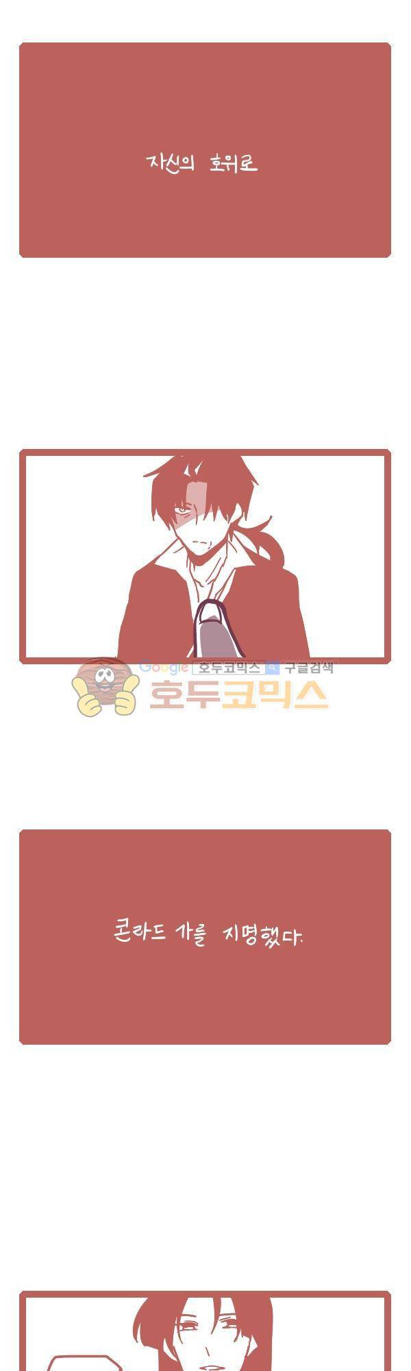 그마남이야기 시즌3 315화 2