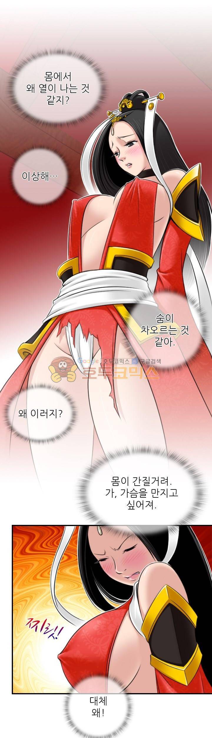 섹시한고수들 43화 - 문예설 (2) 3