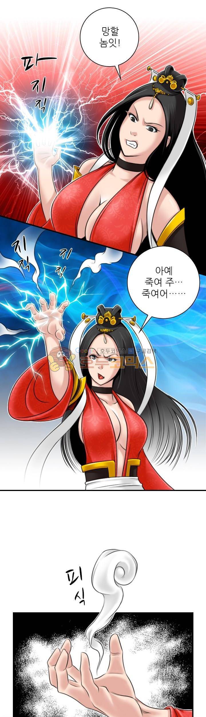 섹시한고수들 43화 - 문예설 (2) 5