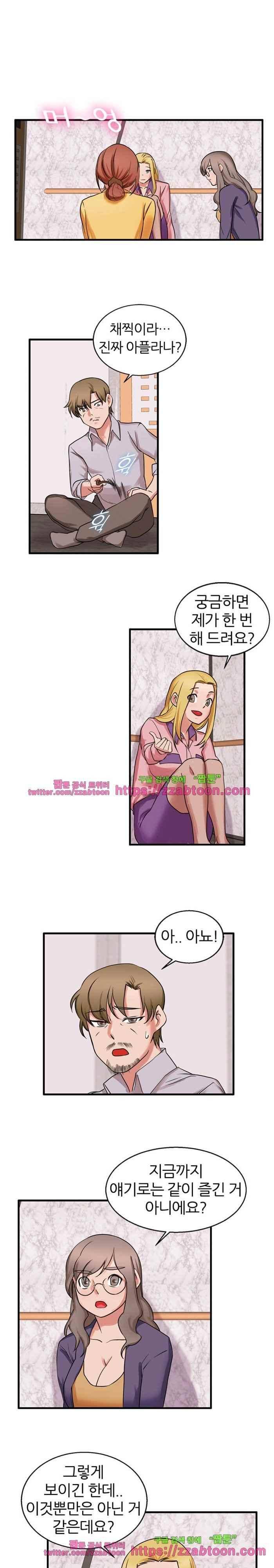탐욕심판대 36화 1