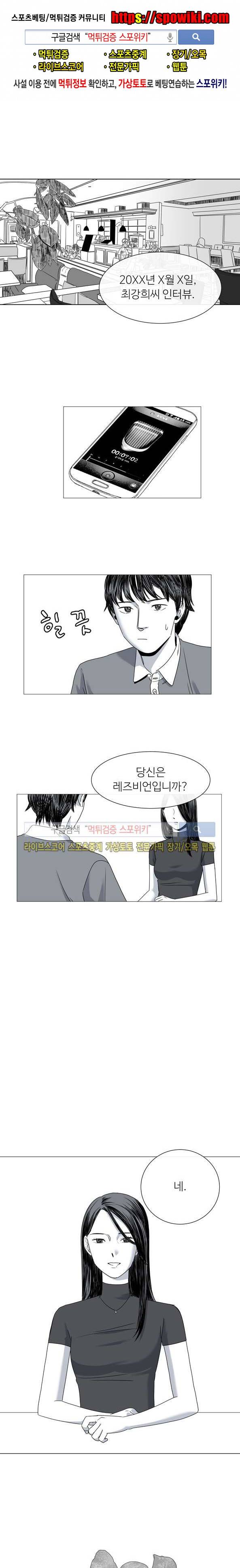 그녀의 그녀 1화 1
