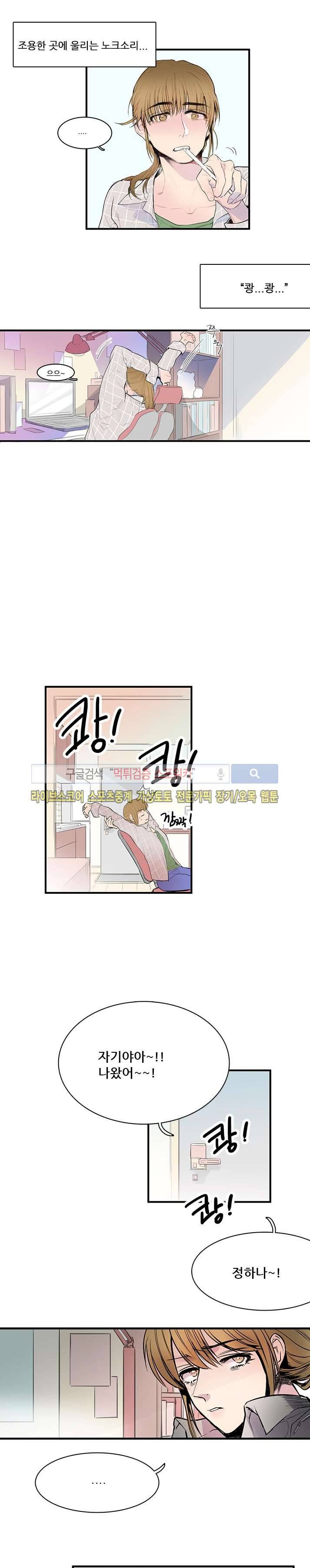민감한 섬 1화 2