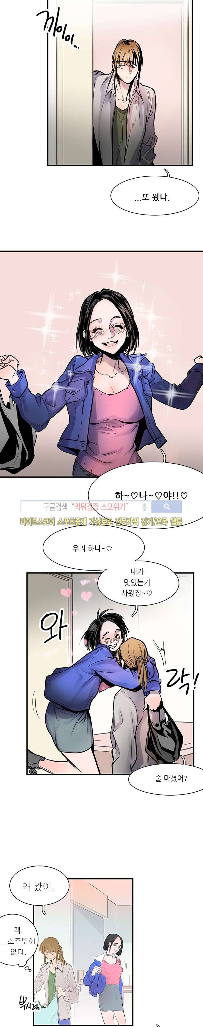민감한 섬 1화 3