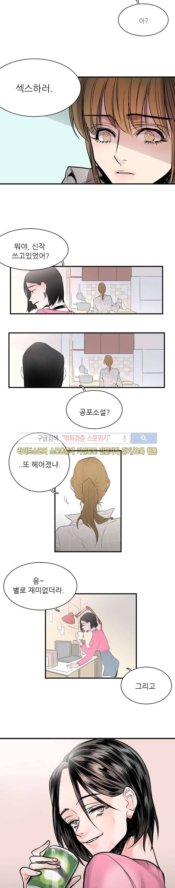 민감한 섬 1화 4