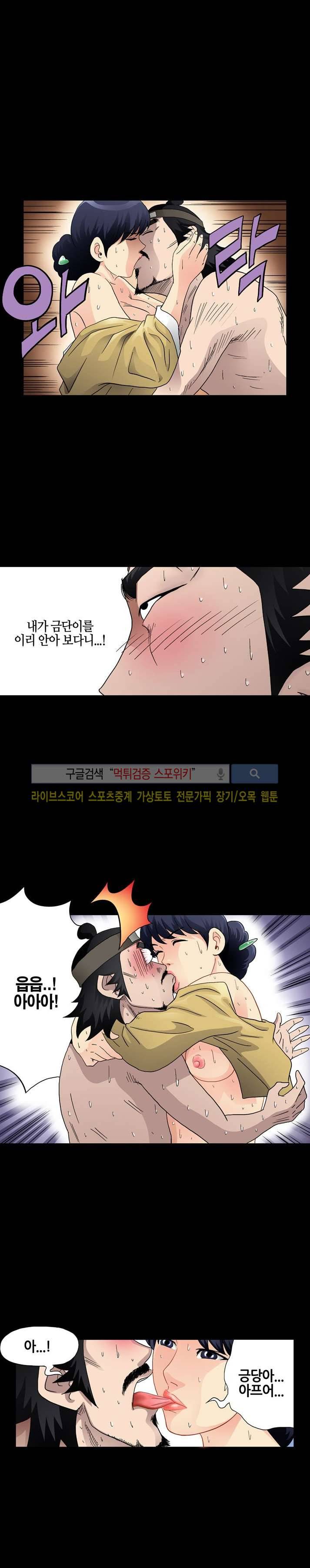 양반씨 혁명 9화 2