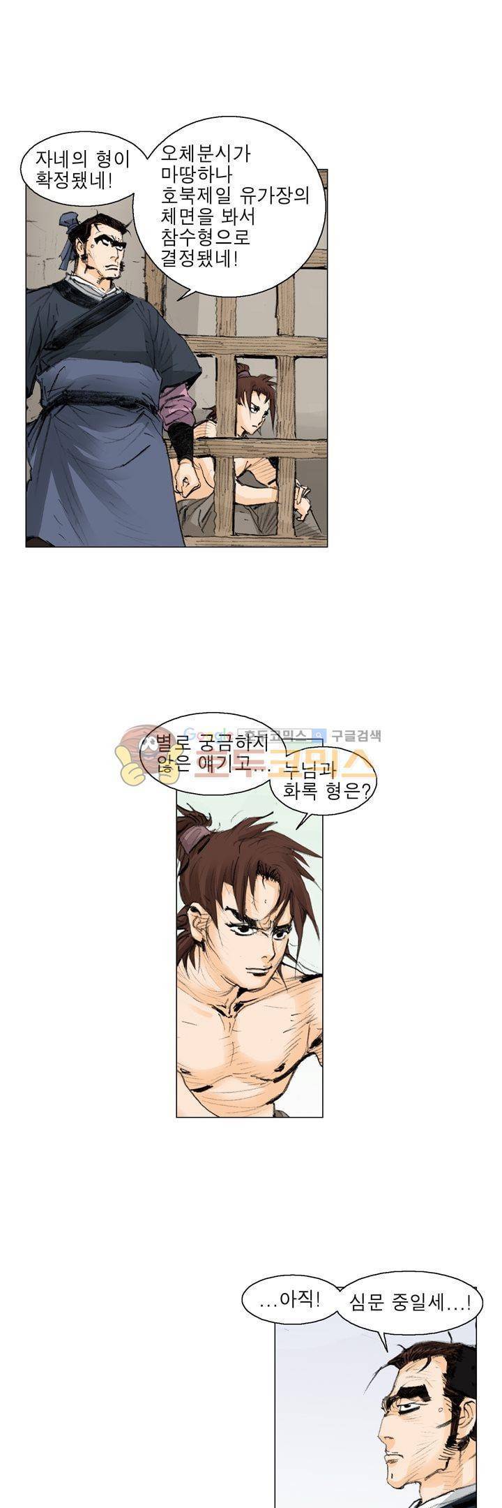 철검 19화 1