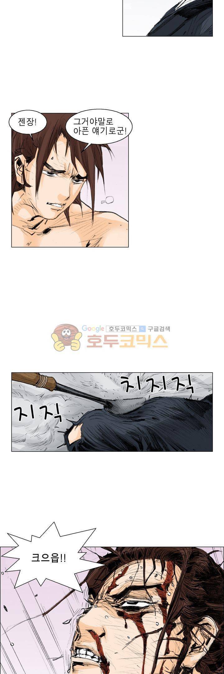 철검 19화 2