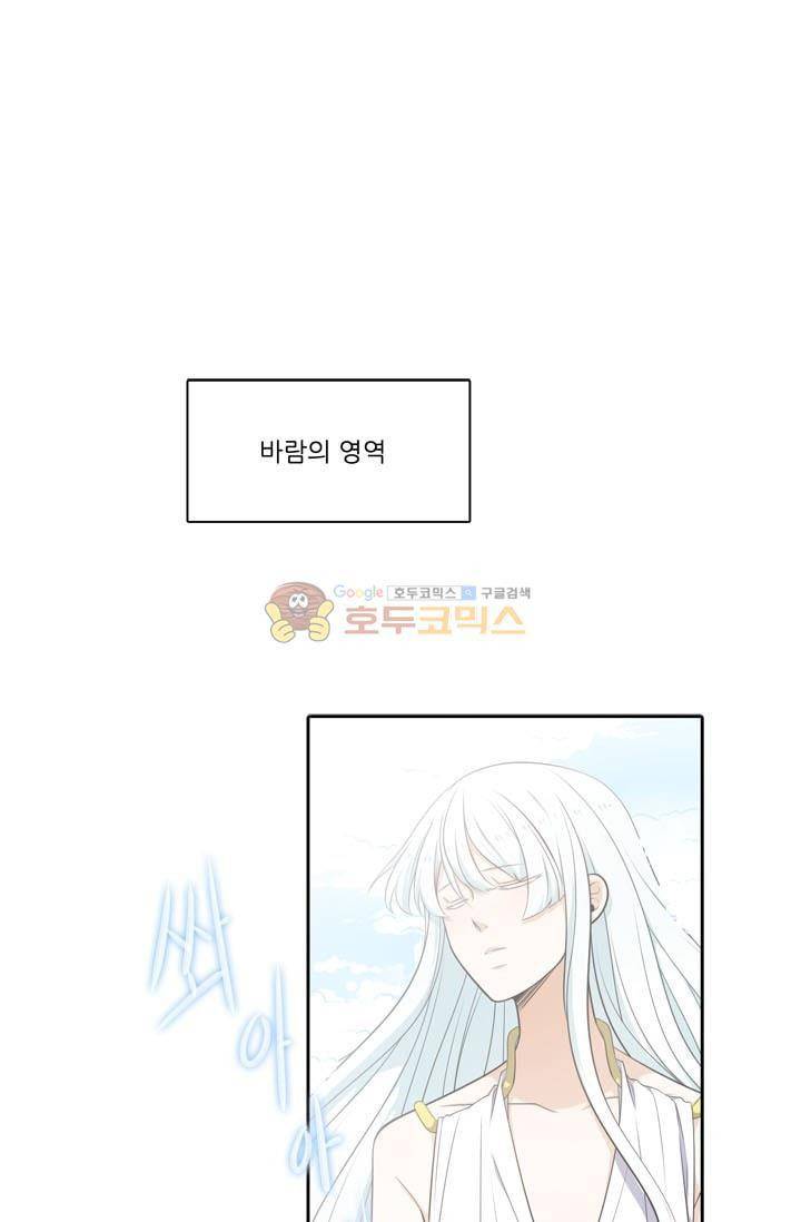 정령왕 엘퀴네스 76화 1