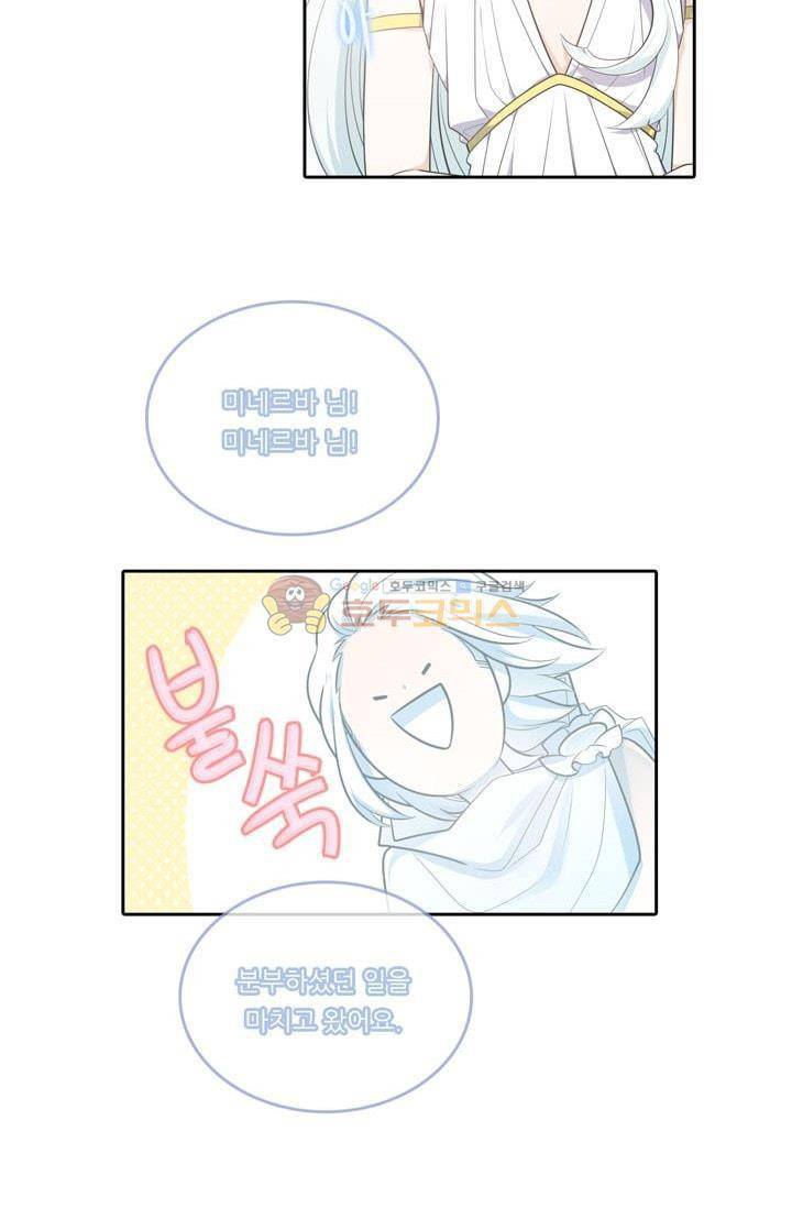 정령왕 엘퀴네스 76화 2