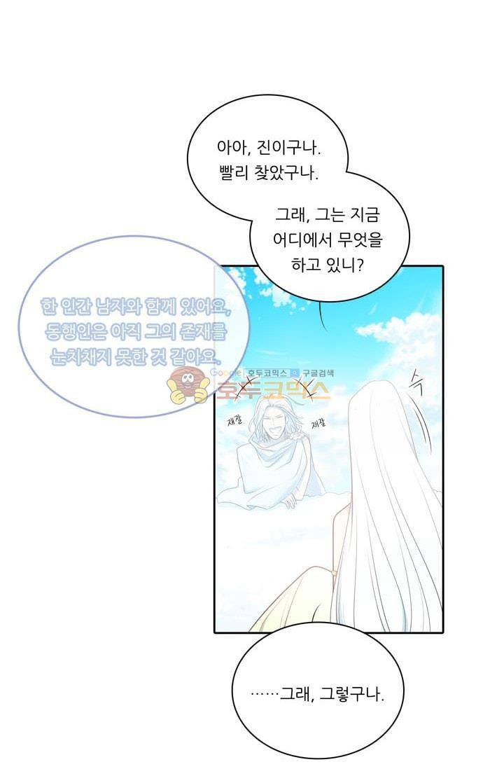정령왕 엘퀴네스 76화 3