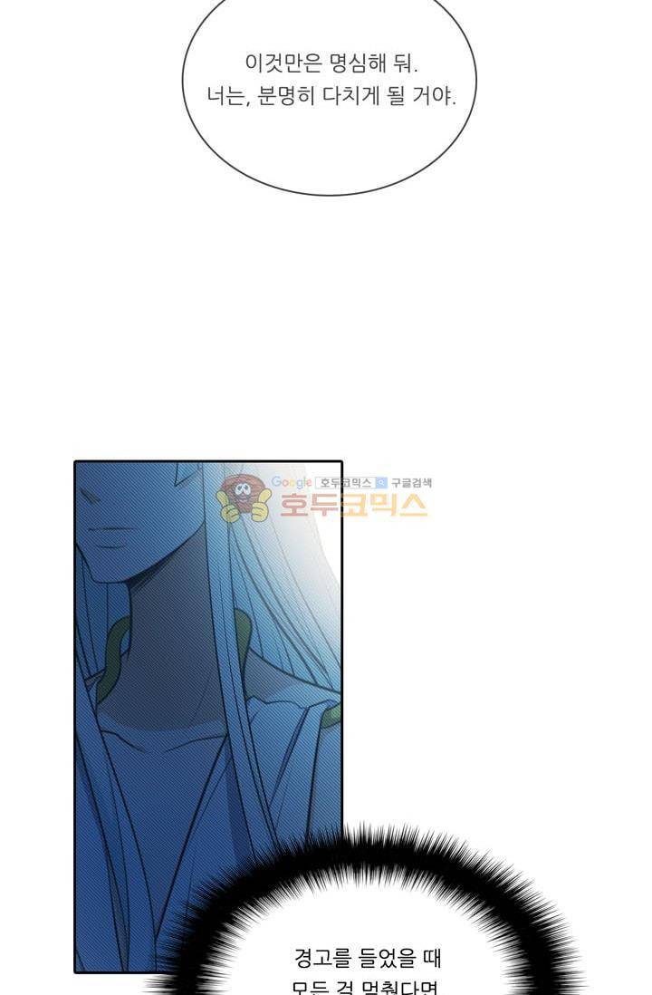 정령왕 엘퀴네스 76화 10