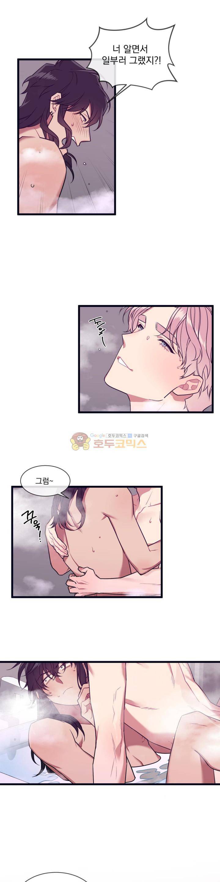 개같이 살자 - 외전 3화 1