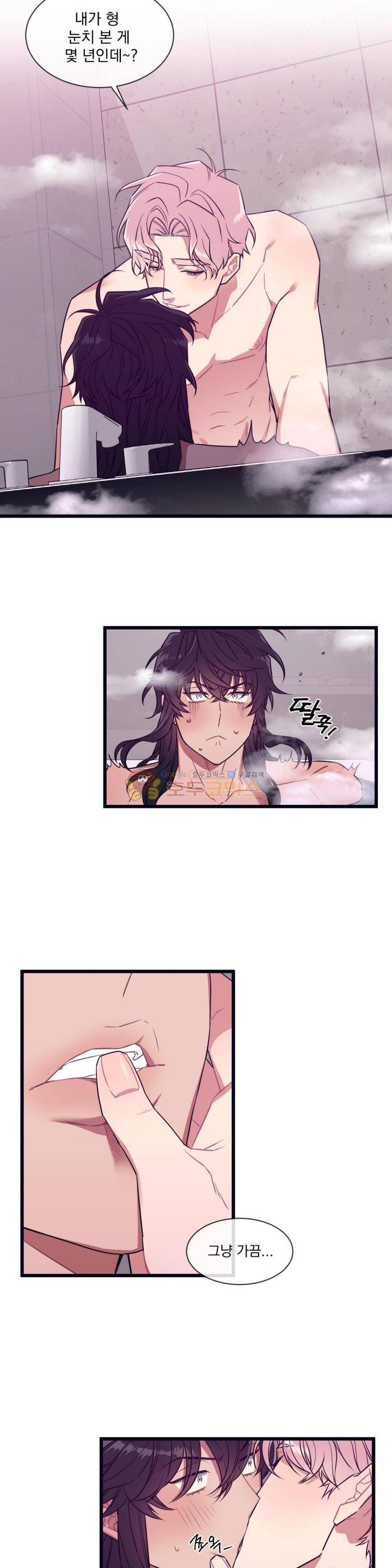 개같이 살자 - 외전 3화 2