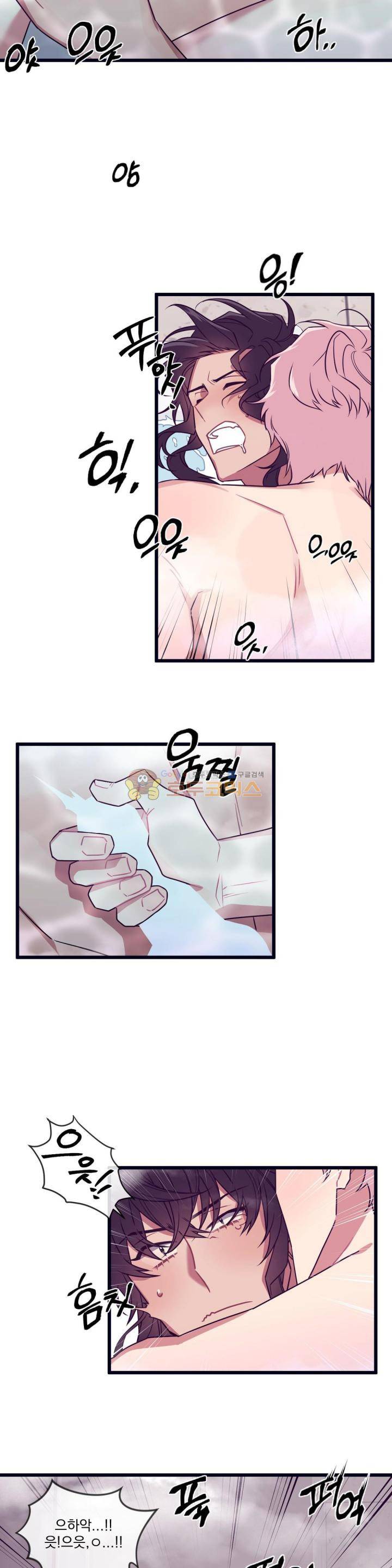 개같이 살자 - 외전 3화 4
