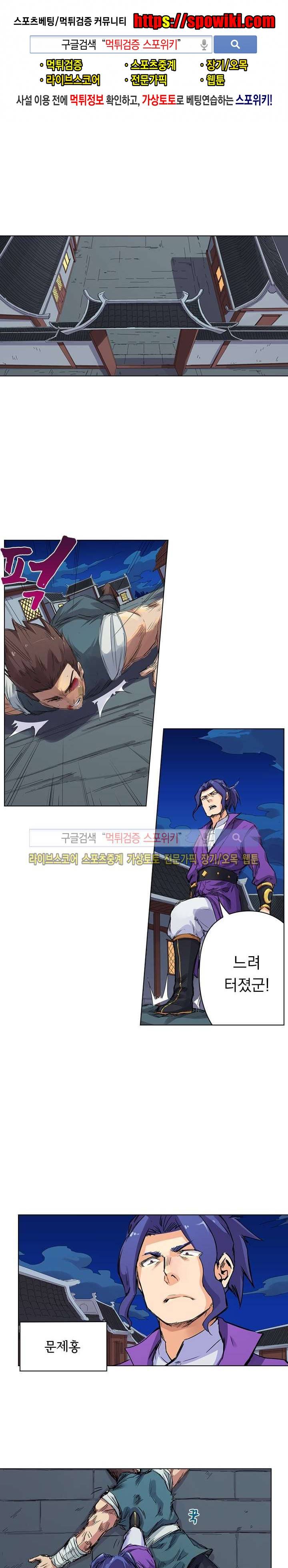 성무신결 119화 1