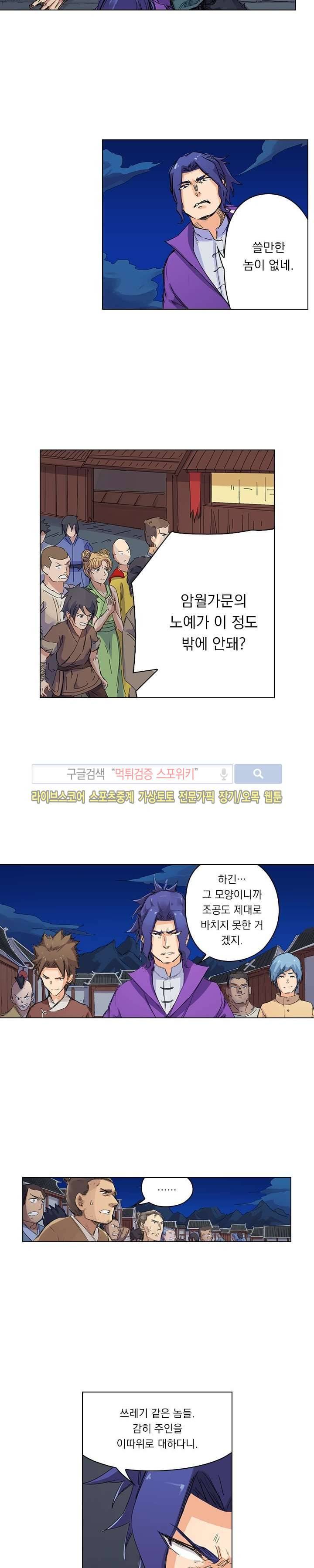성무신결 119화 2