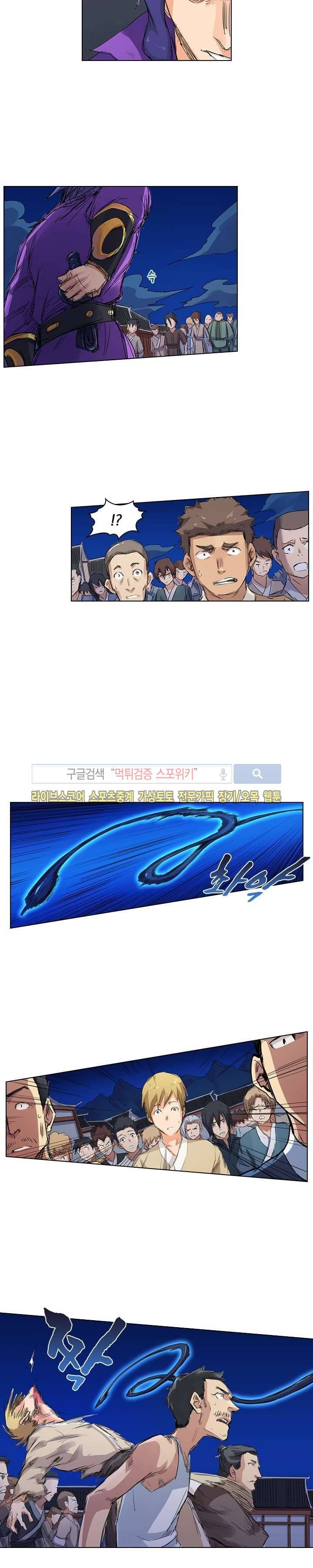 성무신결 119화 3